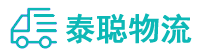 重庆到上海物流公司